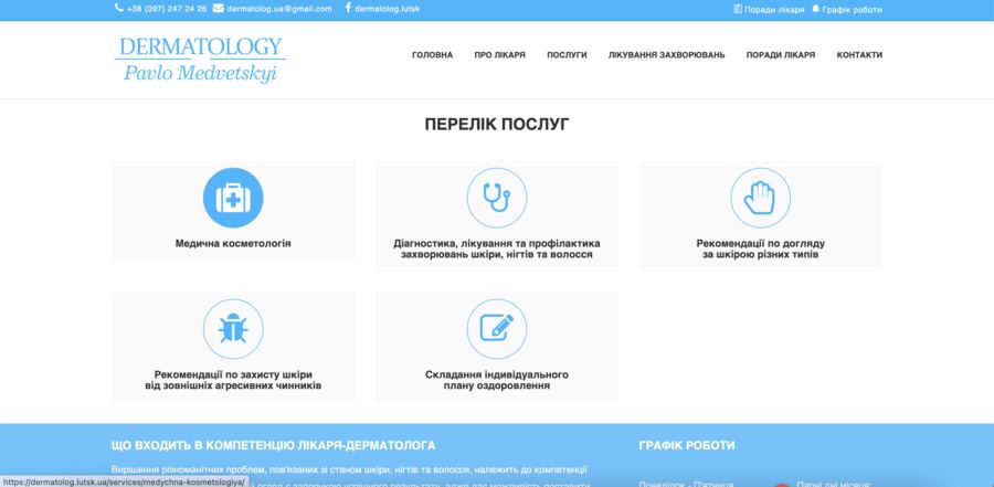 Dermatology Pavlo Medvetskyi