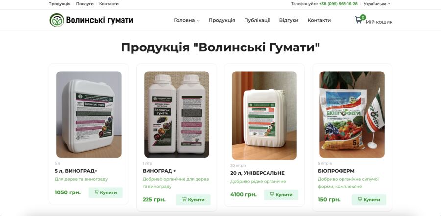 Волинські гумати